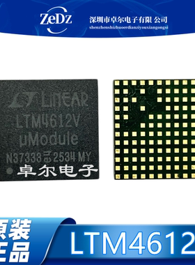 LTM4612EV 丝印LTM4612V DC/DC μModule 稳压器 LGA133 全新进口