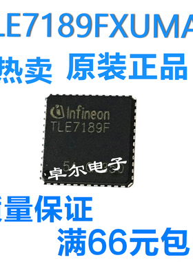 全新原装 英飞凌TLE7189F 汽车电脑板电机风扇控制器IC芯片 QFN