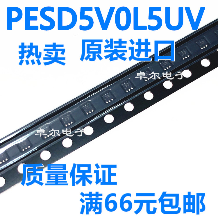 PESD5V0L5UV 丝印E2 SOT-666 低电容5倍的ESD保护二极管 全新原装