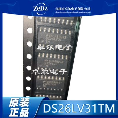四路差动线路驱动器芯片IC