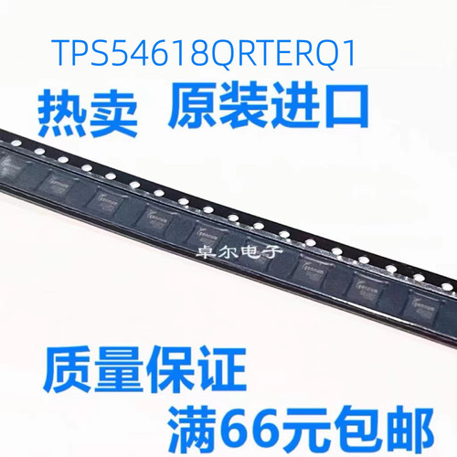 全新原装TPS54618QRTERQ1