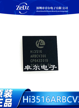 全新原装 HI3516ARBCV300 HI3516AV300 封装BGA视频处理芯片 现货