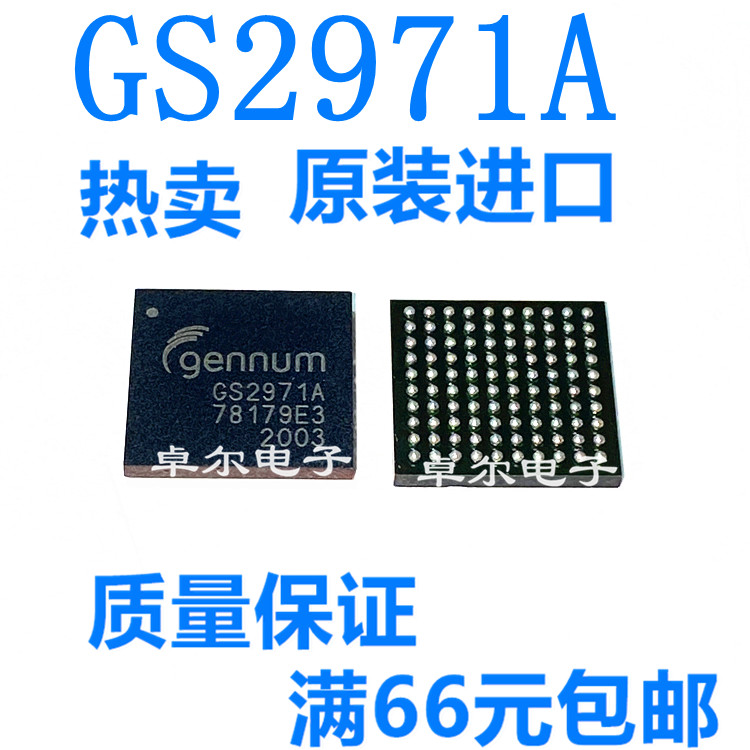 GS2971 GS2971A GS2971IBE3 GS2971A-IBE 全新原装视频发射器IC