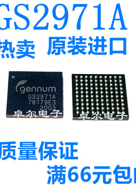 GS2971 GS2971A GS2971IBE3 GS2971A-IBE 全新原装视频发射器IC