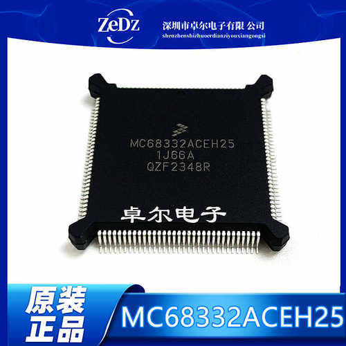 微处理器MC68332ACEH25封装