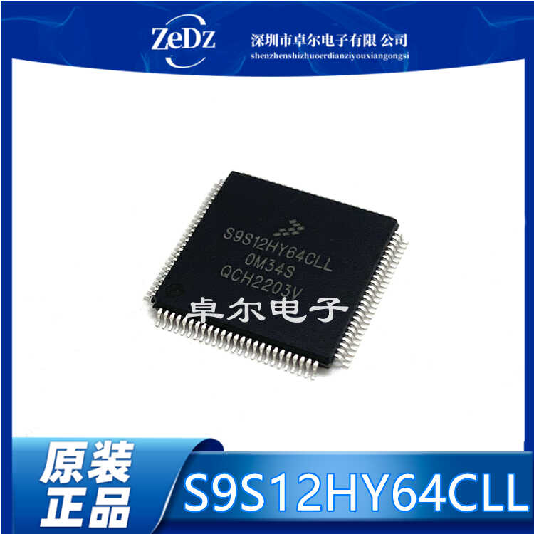 单片机S9S12HY64J0CLL主频微控制