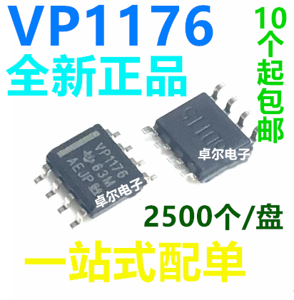 全新原装进口 SN65HVD1176DR VP1176 SOP8 贴片8脚
