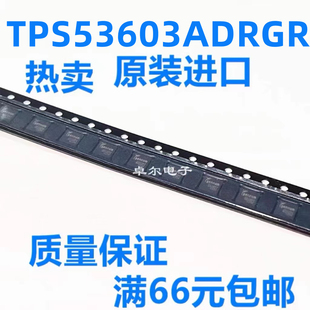 热卖 原装 TPS53603ADRGR 丝印53603A 电源管理芯片 SON8 全新