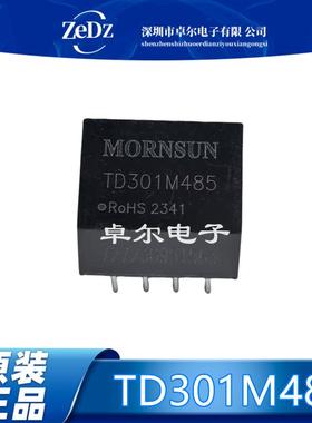 原装现货 TD301M485 DIP-8 500Kbps 3.15V~3.45V RS485总线模块
