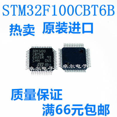 全新原装 STM32F100CBT6B ARM32位 MCU单片机芯片 LQFP48
