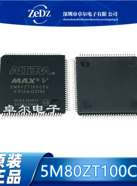5M80ZT100C5N QFP100 5M40ZE64C5N QFP64 进口全新可编程逻辑芯片