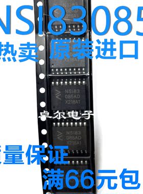 NSi83085 NSi83086 NSi83085E/A 半/全双工隔离器 RS-485收发器IC