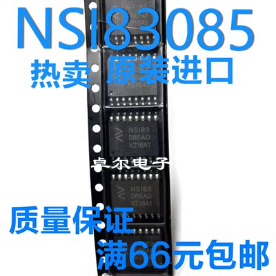 全新原装NSi83085配单