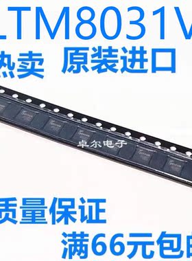 全新原装 LTM8031EV LTM8031V 封装LGA-71 开关稳压器 变换器芯片