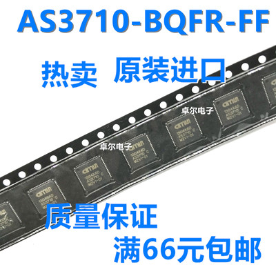 全新原装正品 AS3710-BQFR-FF AS3710 电源管理 AMS 封装QFN-56