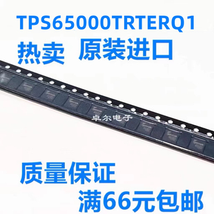 TPS65000TRTERQ1 丝印SJO 电源管理芯片 封装QFN16 全新原装