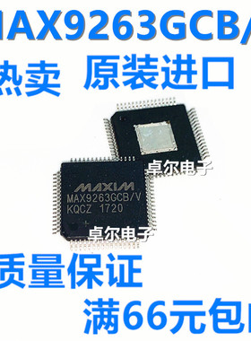 全新原装正品 MAX9263GCB/V MAX9263 电子元件一站式配单 QFP-64