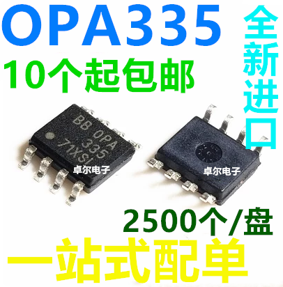 全新原装进口 OPA335AIDR SOP8 OPA335AID 运算放大器芯片 OPA335