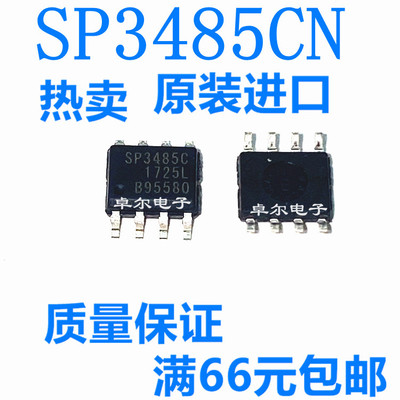 全新原装 SP3485CN-L/TR 丝印SP3485C 贴片SOP-8 收发器芯片