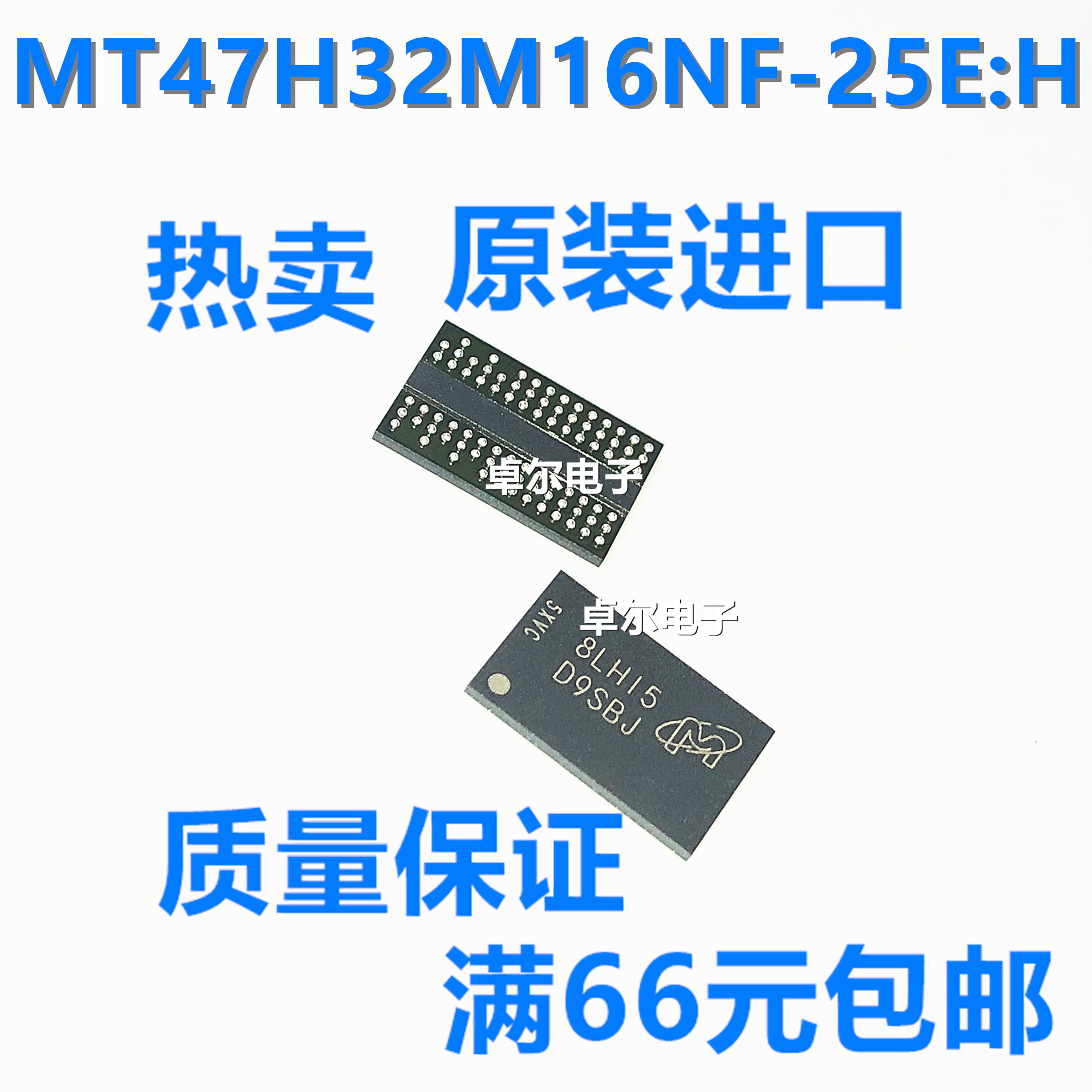 全新原装正品MT47H32M16NF-25E:H封装BGA 代码D9SBJ 现货质量保证