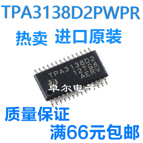 全新正品TPA3136D2PWPR