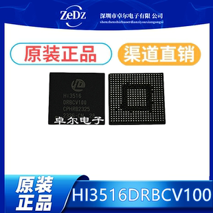 HI3516D芯片 Hi3516DRBCV100 BGA 海思 只做原装 正品现货 可直拍