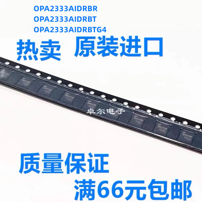 全新原装OPA2333AIDRBR