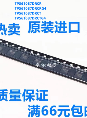 全新原装正品进口现货TPS61087DRCT TPS61087DRCR PMQQ