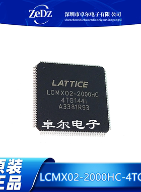 全新原装 LCMXO2-2000HC-4TG144I LCMX02-2000HC-4TG144C 逻辑IC