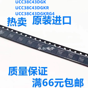 原装现货UCC38C43DGKR UCC38C43DGK 38C43全新可拍