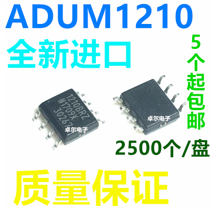 全新原装进口 ADUM1210 1210BRZ ADUM1210BRZ 贴片数字隔离器芯片
