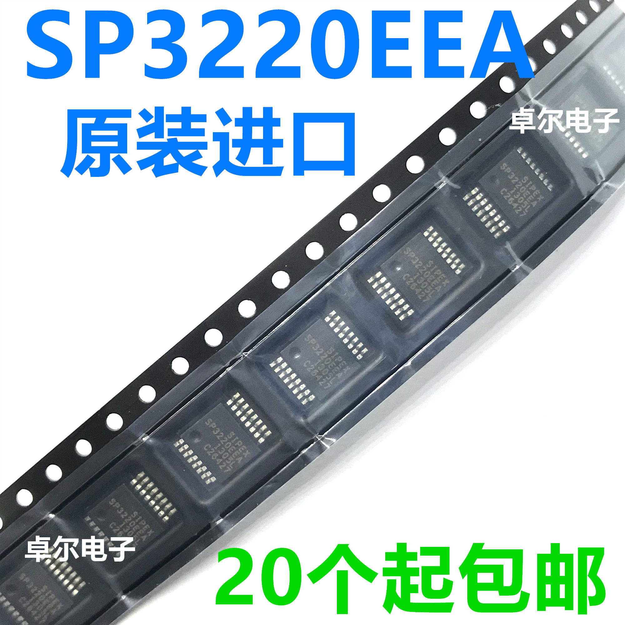 全新原装 SP3220EEA-L/TR 贴片SSOP16 3V-5.5 RS232收发器芯片