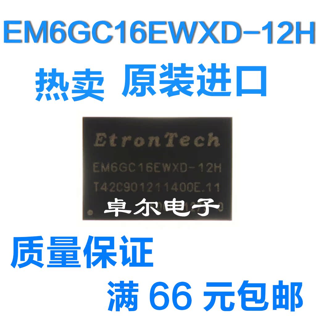 全新正品EM6GC16EWXC配单