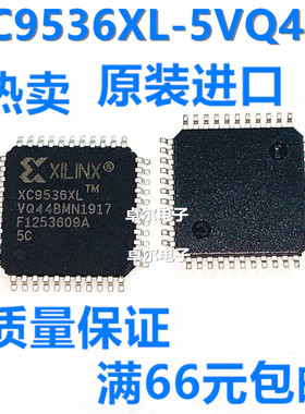XC9536XL-5VQ44C XC9536XL QFP44原装正品 IC芯片 电子元器件配单