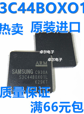 全新原装正品S3C44BOXO1L SAMSUNG TQFP160 S3C44BOXO1L 质量保证