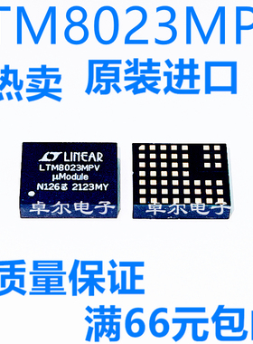 LTM8023MPV LTM8023MPV#PBF 封装LGA50 高性能直流转换芯片IC