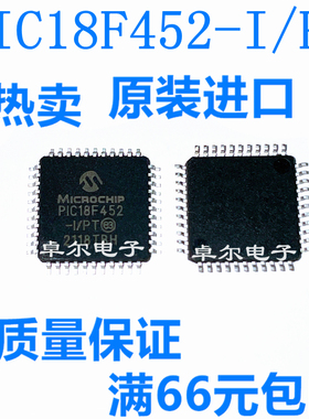 全新原装进口正品 PIC18F452-IPT PIC18F452 单片机 微控制器芯片