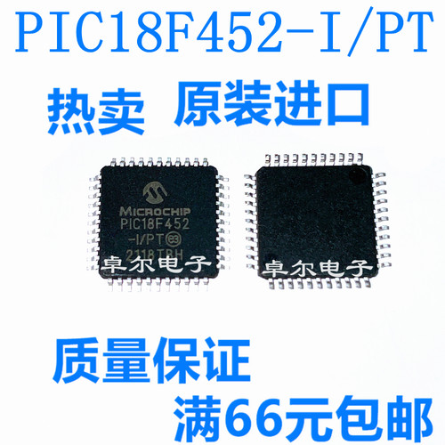 全新原装进口正品 PIC18F452-IPT PIC18F452 单片机 微控制器芯片
