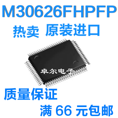 全新原装M30626FHPFP配单