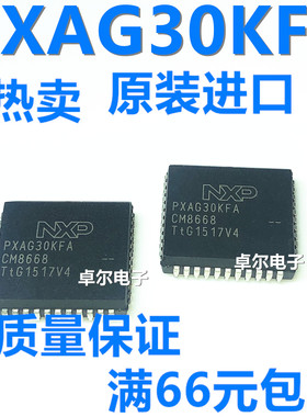 全新原装正品 PXAG30KFA PLCC44 16位微控制器 现货热卖 质量保证
