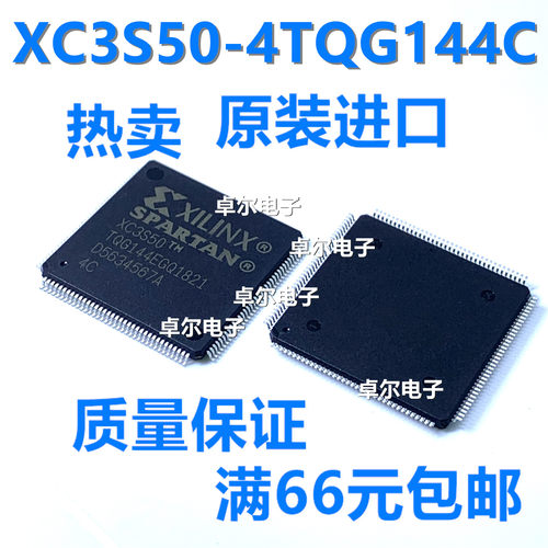 全新原装正品  XC3S50-4TQG144C XC3S50-4TQ144C XC3S50 QFP144