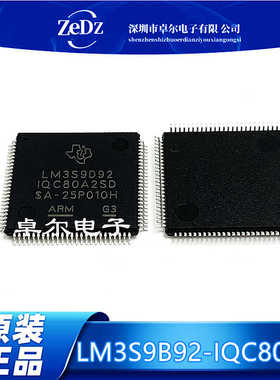 LM3S9D92-IQC80-A2 LM3S9D92 QFN-48全新原装正品微控制器IC芯片