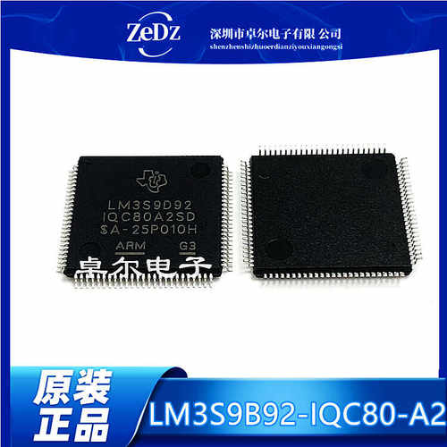 全新原装正品微控制器IC芯片