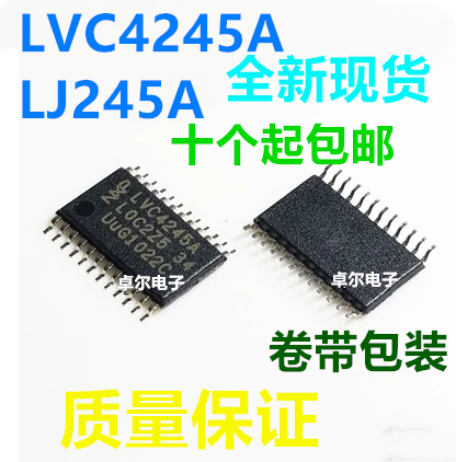 SN74LVC4245APWR 74LVC4245APW LJ245A LVC4245A 贴片TSSOP24
