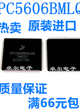 SPC5606BMLQ6 SPC5606BMLQ6-1M03Y汽车电路板IC集成IC芯片 QFP144