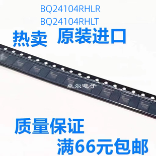 BQ24104RHLR BQ24104RHL BQ24104RHLT NXW 全新原装可拍