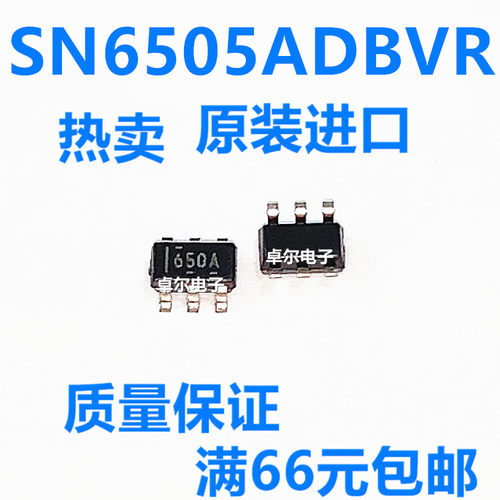全新原装现货 SN6505ADBVR SOT23-6封装 丝印650A  变压器驱动器