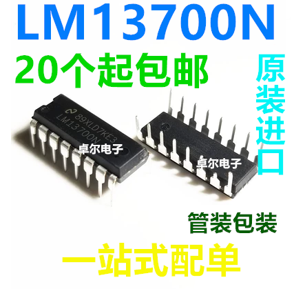 全新 LM13700N 双运算跨导放大器线性化二极管和缓冲器 直插DIP16
