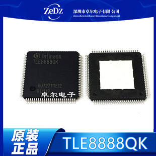 全新原装 TLE8888QK LQFP-100 贴片 TLE8888QKXUMA1 电源管理芯片