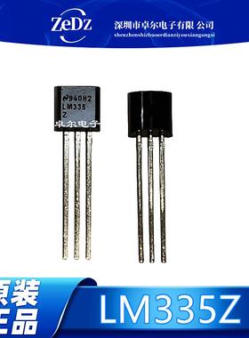 LM335Z LM335 直插TO-92 高精度温度传感器 全新原装 可以直接拍